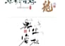 custom modern chinese calligraphy brand logo design